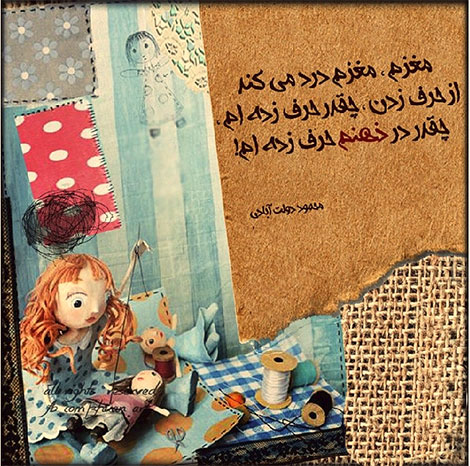 اشعار احساسی,ترانه های زیبا,نقل قول های آموزنده, دل نوشته های عاشقانه,جملات الهام بخش,عکس نوشته های رمانتیک,تصاویر خلاقانه,عکس های فانتزی