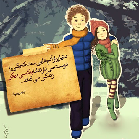 اشعار احساسی,ترانه های زیبا,نقل قول های آموزنده, دل نوشته های عاشقانه,جملات الهام بخش,عکس نوشته های رمانتیک,تصاویر خلاقانه,عکس های فانتزی