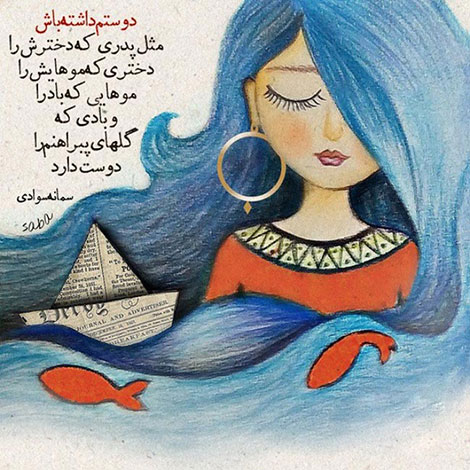 اشعار احساسی,ترانه های زیبا,نقل قول های آموزنده, دل نوشته های عاشقانه,جملات الهام بخش,عکس نوشته های رمانتیک,تصاویر خلاقانه,عکس های فانتزی