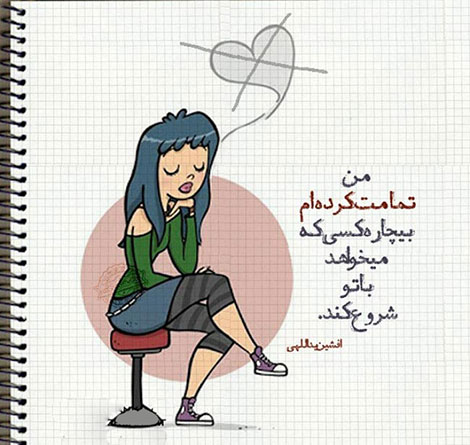 اشعار احساسی,ترانه های زیبا,نقل قول های آموزنده, دل نوشته های عاشقانه,جملات الهام بخش,عکس نوشته های رمانتیک,تصاویر خلاقانه,عکس های فانتزی