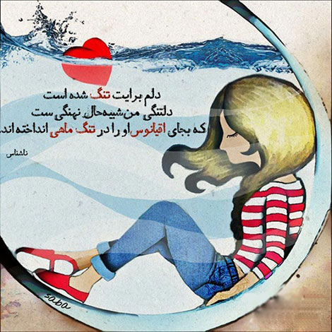 اشعار احساسی,ترانه های زیبا,نقل قول های آموزنده, دل نوشته های عاشقانه,جملات الهام بخش,عکس نوشته های رمانتیک,تصاویر خلاقانه,عکس های فانتزی