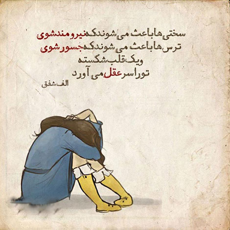 اشعار احساسی,ترانه های زیبا,نقل قول های آموزنده, دل نوشته های عاشقانه,جملات الهام بخش,عکس نوشته های رمانتیک,تصاویر خلاقانه,عکس های فانتزی