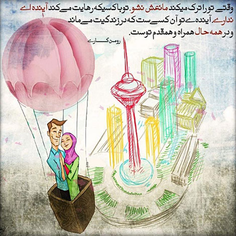 اشعار احساسی,ترانه های زیبا,نقل قول های آموزنده, دل نوشته های عاشقانه,جملات الهام بخش,عکس نوشته های رمانتیک,تصاویر خلاقانه,عکس های فانتزی