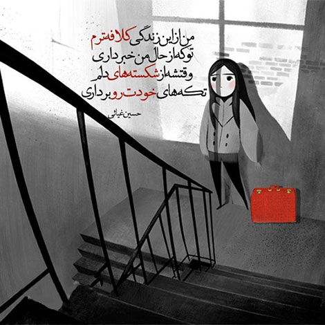 اشعار احساسی,ترانه های زیبا,نقل قول های آموزنده, دل نوشته های عاشقانه,جملات الهام بخش,عکس نوشته های رمانتیک,تصاویر خلاقانه,عکس های فانتزی