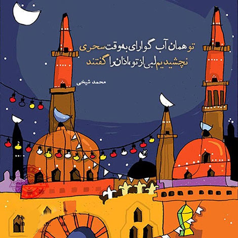 اشعار احساسی,ترانه های زیبا,نقل قول های آموزنده, دل نوشته های عاشقانه,جملات الهام بخش,عکس نوشته های رمانتیک,تصاویر خلاقانه,عکس های فانتزی