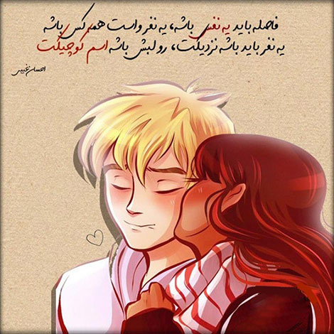 اشعار احساسی,ترانه های زیبا,نقل قول های آموزنده, دل نوشته های عاشقانه,جملات الهام بخش,عکس نوشته های رمانتیک,تصاویر خلاقانه,عکس های فانتزی