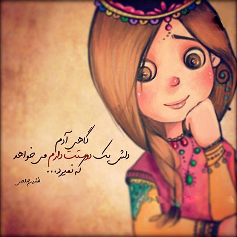 اشعار احساسی,ترانه های زیبا,نقل قول های آموزنده, دل نوشته های عاشقانه,جملات الهام بخش,عکس نوشته های رمانتیک,تصاویر خلاقانه,عکس های فانتزی