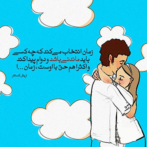 اشعار احساسی,ترانه های زیبا,نقل قول های آموزنده, دل نوشته های عاشقانه,جملات الهام بخش,عکس نوشته های رمانتیک,تصاویر خلاقانه,عکس های فانتزی