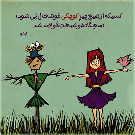 اشعار احساسی,ترانه های زیبا,نقل قول های آموزنده, دل نوشته های عاشقانه,جملات الهام بخش,عکس نوشته های رمانتیک,تصاویر خلاقانه,عکس های فانتزی