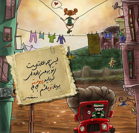 اشعار احساسی,ترانه های زیبا,نقل قول های آموزنده, دل نوشته های عاشقانه,جملات الهام بخش,عکس نوشته های رمانتیک,تصاویر خلاقانه,عکس های فانتزی