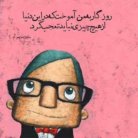 اشعار احساسی,ترانه های زیبا,نقل قول های آموزنده, دل نوشته های عاشقانه,جملات الهام بخش,عکس نوشته های رمانتیک,تصاویر خلاقانه,عکس های فانتزی