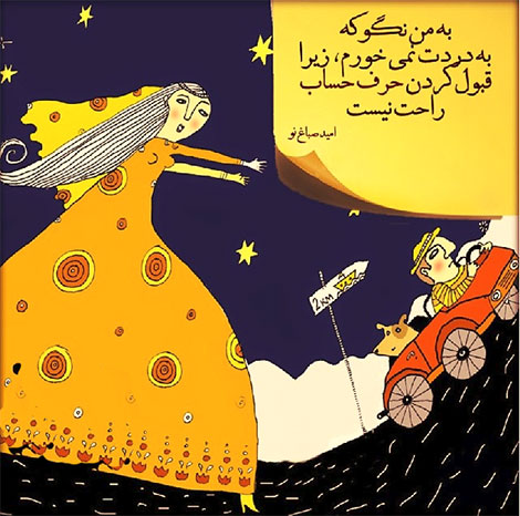 اشعار احساسی,ترانه های زیبا,نقل قول های آموزنده, دل نوشته های عاشقانه,جملات الهام بخش,عکس نوشته های رمانتیک,تصاویر خلاقانه,عکس های فانتزی