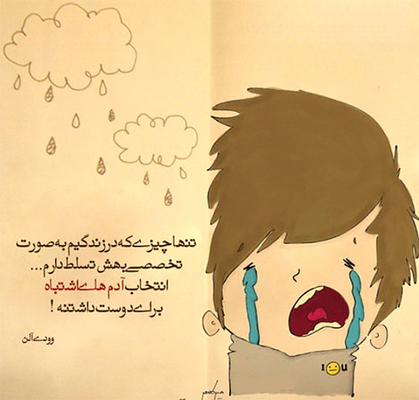 اشعار احساسی,ترانه های زیبا,نقل قول های آموزنده, دل نوشته های عاشقانه,جملات الهام بخش,عکس نوشته های رمانتیک,تصاویر خلاقانه,عکس های فانتزی