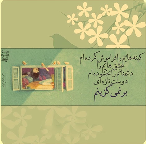 اشعار احساسی,ترانه های زیبا,نقل قول های آموزنده, دل نوشته های عاشقانه,جملات الهام بخش,عکس نوشته های رمانتیک,تصاویر خلاقانه,عکس های فانتزی