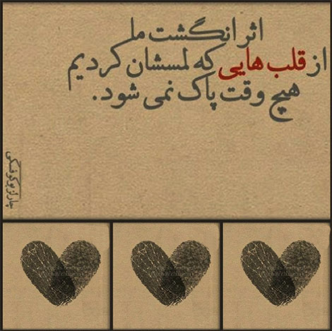 اشعار احساسی,ترانه های زیبا,نقل قول های آموزنده, دل نوشته های عاشقانه,جملات الهام بخش,عکس نوشته های رمانتیک,تصاویر خلاقانه,عکس های فانتزی