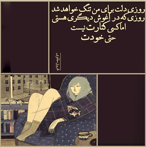 اشعار احساسی,ترانه های زیبا,نقل قول های آموزنده, دل نوشته های عاشقانه,جملات الهام بخش,عکس نوشته های رمانتیک,تصاویر خلاقانه,عکس های فانتزی