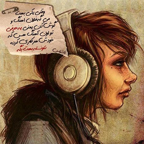 اشعار احساسی,ترانه های زیبا,نقل قول های آموزنده, دل نوشته های عاشقانه,جملات الهام بخش,عکس نوشته های رمانتیک,تصاویر خلاقانه,عکس های فانتزی