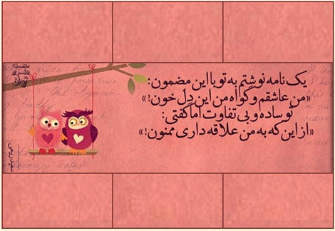 اشعار احساسی,ترانه های زیبا,نقل قول های آموزنده, دل نوشته های عاشقانه,جملات الهام بخش,عکس نوشته های رمانتیک,تصاویر خلاقانه,عکس های فانتزی