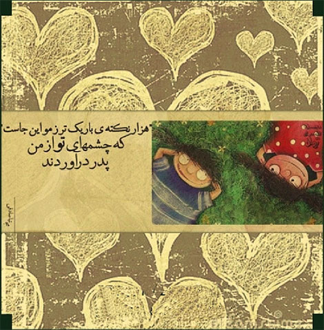 اشعار احساسی,ترانه های زیبا,نقل قول های آموزنده, دل نوشته های عاشقانه,جملات الهام بخش,عکس نوشته های رمانتیک,تصاویر خلاقانه,عکس های فانتزی