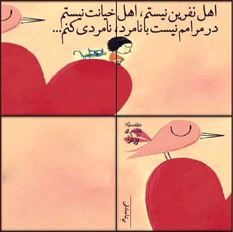 اشعار احساسی,ترانه های زیبا,نقل قول های آموزنده, دل نوشته های عاشقانه,جملات الهام بخش,عکس نوشته های رمانتیک,تصاویر خلاقانه,عکس های فانتزی