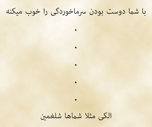 جدیدترین جوک های سرکاری، پیامک های طنز، استاتوس باحال و لطیفه های داغ، جوک های سرکاری و اس اماس خنده دار