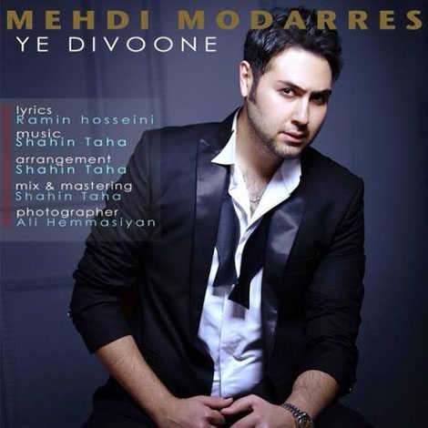 دانلود موزیک ویدیو جدید مهدی مدرس به نام یه دیوونه