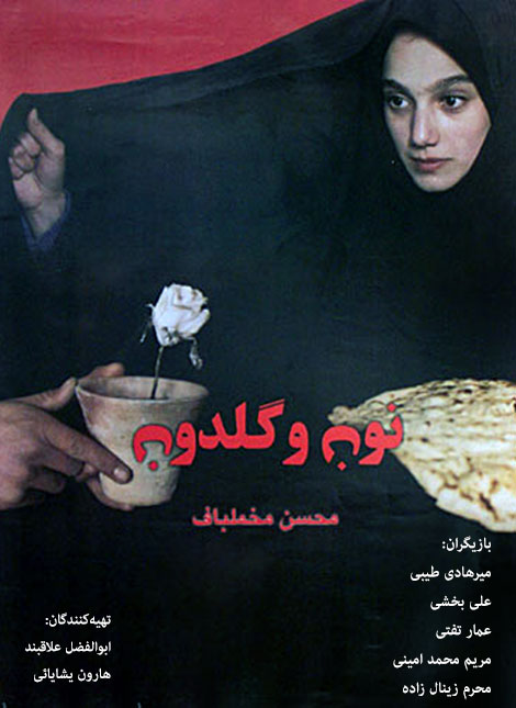 دانلود فیلم نون و گلدون, دانلود مستقیم فیلم نون و گلدون, دانلود فیلم ایرانی, فیلم نون و گلدون 1374, دانلود فیلم با حجم کم,دانلود رایگان فیلم نون و گلدون DVDRip