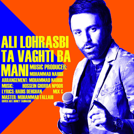 دانلود آهنگ جدید علی لهراسبی به نام وقتی با منی