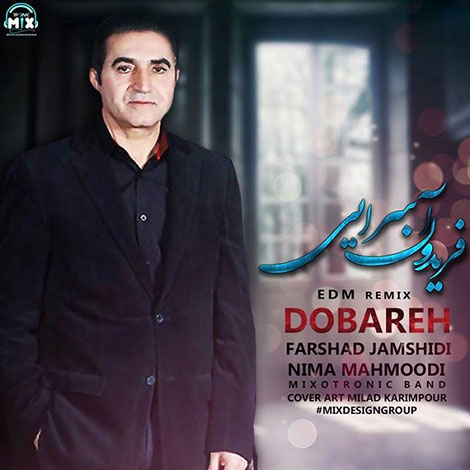 دانلود ریمیکس جدید آهنگ فریدون آسرایی به نام دوباره