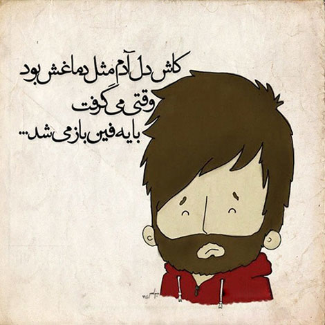 اشعار احساسی,ترانه های زیبا,نقل قول های آموزنده, دل نوشته های عاشقانه,جملات الهام بخش,عکس نوشته های رمانتیک,تصاویر خلاقانه,عکس های فانتزی