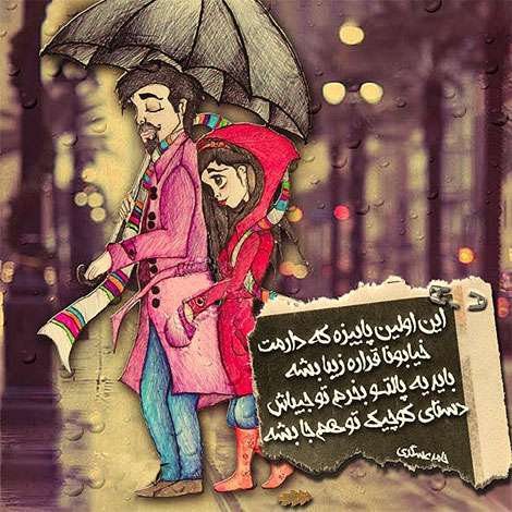 اشعار احساسی,ترانه های زیبا,نقل قول های آموزنده, دل نوشته های عاشقانه,جملات الهام بخش,عکس نوشته های رمانتیک,تصاویر خلاقانه,عکس های فانتزی