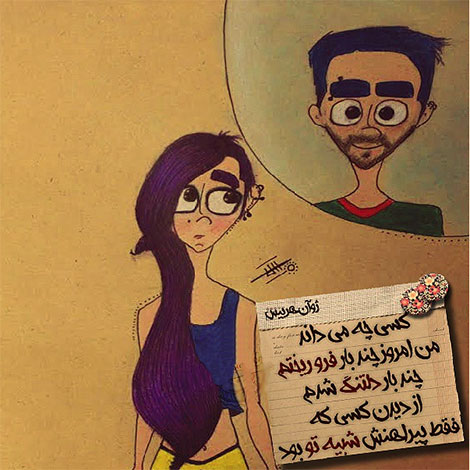 اشعار احساسی,ترانه های زیبا,نقل قول های آموزنده, دل نوشته های عاشقانه,جملات الهام بخش,عکس نوشته های رمانتیک,تصاویر خلاقانه,عکس های فانتزی