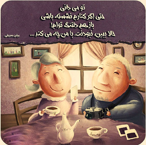 اشعار احساسی,ترانه های زیبا,نقل قول های آموزنده, دل نوشته های عاشقانه,جملات الهام بخش,عکس نوشته های رمانتیک,تصاویر خلاقانه,عکس های فانتزی