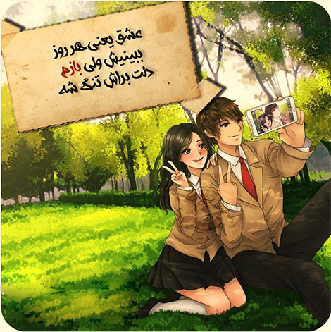 اشعار احساسی,ترانه های زیبا,نقل قول های آموزنده, دل نوشته های عاشقانه,جملات الهام بخش,عکس نوشته های رمانتیک,تصاویر خلاقانه,عکس های فانتزی