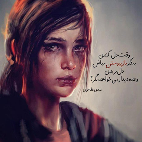 اشعار احساسی,ترانه های زیبا,نقل قول های آموزنده, دل نوشته های عاشقانه,جملات الهام بخش,عکس نوشته های رمانتیک,تصاویر خلاقانه,عکس های فانتزی