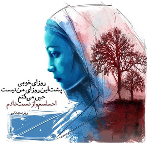 اشعار احساسی,ترانه های زیبا,نقل قول های آموزنده, دل نوشته های عاشقانه,جملات الهام بخش,عکس نوشته های رمانتیک,تصاویر خلاقانه,عکس های فانتزی