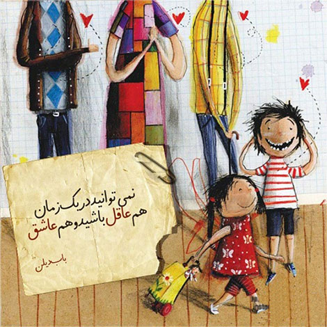 اشعار احساسی,ترانه های زیبا,نقل قول های آموزنده, دل نوشته های عاشقانه,جملات الهام بخش,عکس نوشته های رمانتیک,تصاویر خلاقانه,عکس های فانتزی