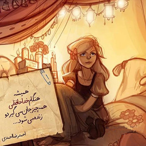 اشعار احساسی,ترانه های زیبا,نقل قول های آموزنده, دل نوشته های عاشقانه,جملات الهام بخش,عکس نوشته های رمانتیک,تصاویر خلاقانه,عکس های فانتزی