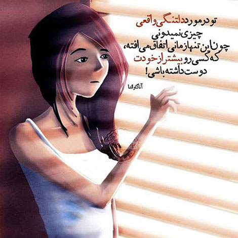 اشعار احساسی,ترانه های زیبا,نقل قول های آموزنده, دل نوشته های عاشقانه,جملات الهام بخش,عکس نوشته های رمانتیک,تصاویر خلاقانه,عکس های فانتزی