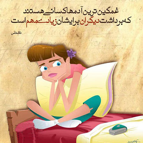 اشعار احساسی,ترانه های زیبا,نقل قول های آموزنده, دل نوشته های عاشقانه,جملات الهام بخش,عکس نوشته های رمانتیک,تصاویر خلاقانه,عکس های فانتزی