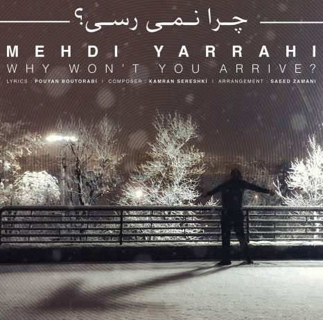 دانلود آهنگ جدید مهدی یراحی به نام چرا نمی رسی