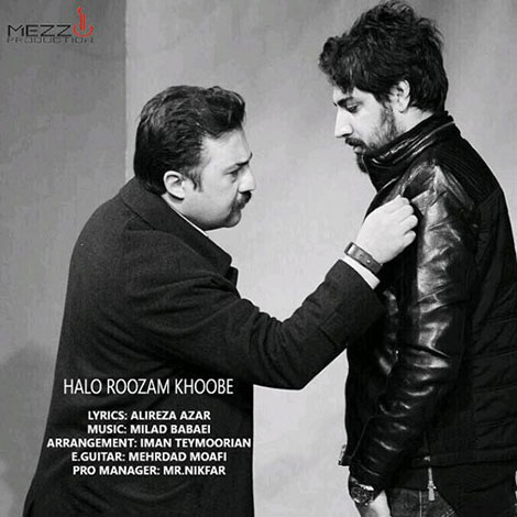 دانلود آهنگ جدید میلاد بابایی به نام حال و روزم خوبه