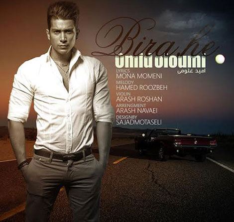 دانلود آهنگ جدید امید علومی به نام بیراهه