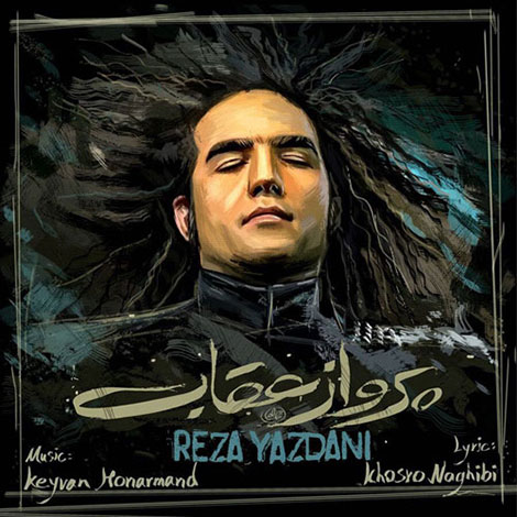 دانلود آهنگ جدید رضا یزدانی به نام پرواز عقاب دانلود آهنگ جدید رضا یزدانی به نام پرواز عقاب