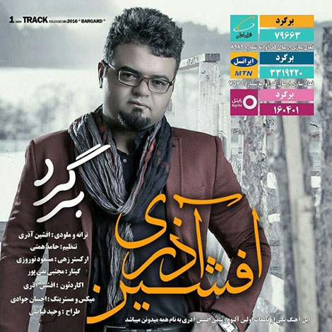 دانلود آهنگ جدید افشین آذری به نام برگرد