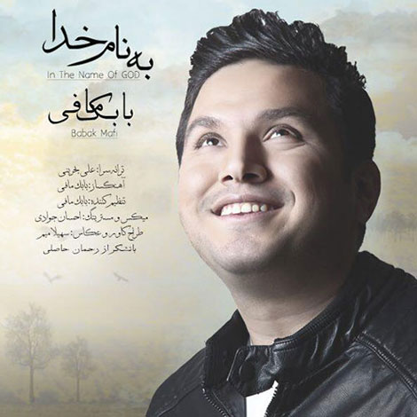 دانلود آهنگ جدید بابک مافی بنام به نام خدا