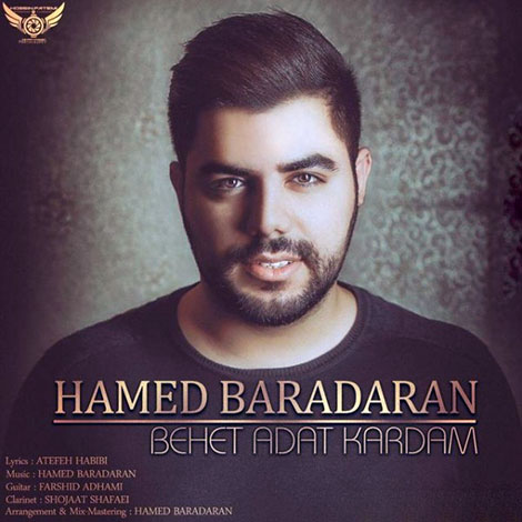 دانلود آهنگ جدید حامد برادران به نام بهت عادت کردم