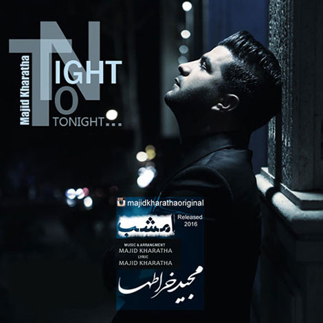 دانلود آهنگ جدید مجید خراطها به نام امشب