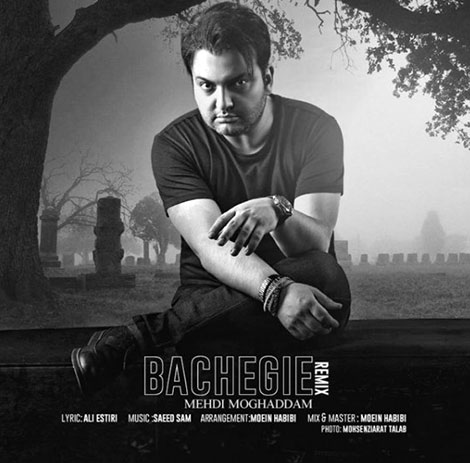 دانلود ریمیکس جدید آهنگ مهدی مقدم به نام بچگی