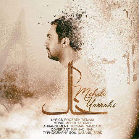 دانلود آهنگ جدید مهدی یراحی به نام خاک